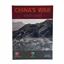 China's War 1937-1941 by GMT Games - SEALED