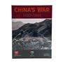 China's War 1937-1941 by GMT Games - SEALED