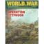 World at War Issue #65 - Magazine + Game Operation Typhoon SEALED