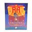 RA: The Sun God Edition (Includes Ra: Traders) by 25th Century Games - SEALED
