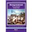 Hougoumont: Key to Waterloo 18 June 1815 by Decision Games - SEALED